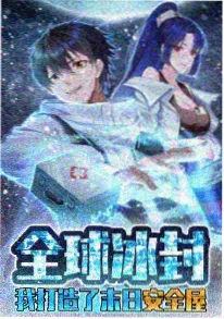 山神家的小狐狸动漫海报
